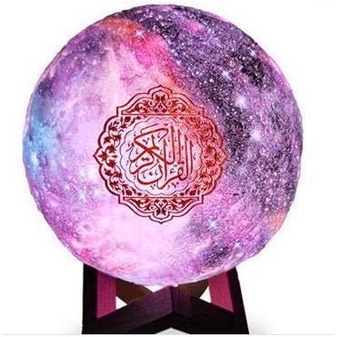 Quran Moon Light Lamp